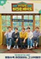 Сумасшедшие мелочные соседи Сумасшедшие мелочные соседи