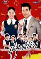 Нан Ай Нан Ай