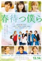 В ожидании весны