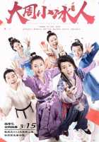 Купидон династии Чжоу Купидон династии Чжоу