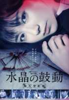 Каменный кокон Каменный кокон