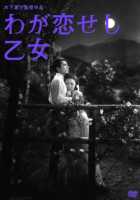 Девушка, которую я любил