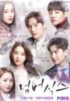 Номер шесть Номер шесть