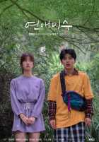 Неудача в любви Неудача в любви