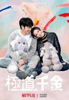 Принцесса триады Принцесса триады