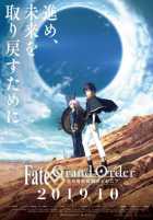 Судьба: Великий Приказ. Вавилония Судьба: Великий Приказ. Вавилония