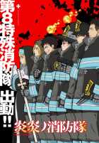 Огненная бригада пожарных Огненная бригада пожарных