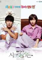 Таинственный сад Таинственный сад