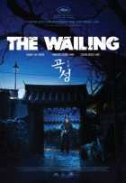 Вопль Вопль