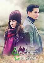 Таинственный сад Таинственный сад