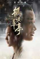 Императорское совершенство