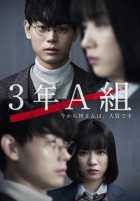 3 А класс, с этого момента вы в заложниках 3 А класс, с этого момента вы в заложниках