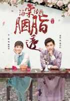 Румяна Хайтан сияют под дождём Румяна Хайтан сияют под дождём