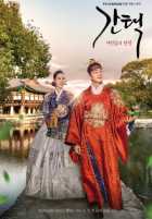 Выбор: Войны между девушками Выбор: Войны между девушками