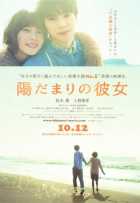 Девушка на солнце Девушка на солнце