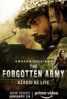 Забытая армия Забытая армия