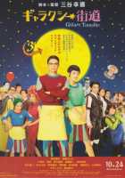 Галактический полустанок Галактический полустанок