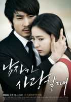 Когда мужчина влюблен Когда мужчина влюблен