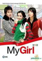 Моя девушка Моя девушка