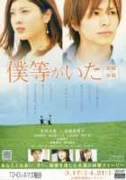 Это были мы 2 Это были мы 2