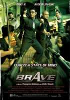 Храбрец Храбрец