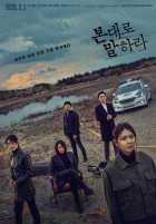 Скажи, что ты видела Скажи, что ты видела