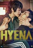 Гиена Гиена