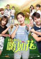 Привет, Жу Хуа Привет, Жу Хуа