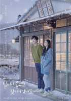 Я вернусь, когда будет хорошая погода Я вернусь, когда будет хорошая погода