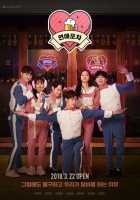 Паб любви Паб любви