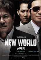 Новый мир Новый мир