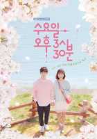 Среда 15:30 Среда 15:30