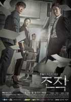 Фальсификация Фальсификация