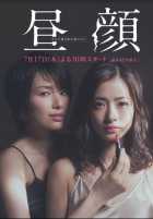 Дневные красавицы Дневные красавицы