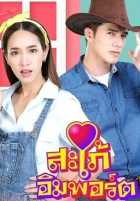 Невестка-чужестранка Невестка-чужестранка