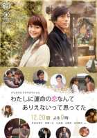 Я думала, что не бывает судьбоносной любви Я думала, что не бывает судьбоносной любви