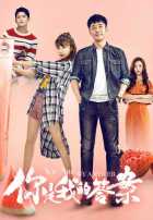 Ты мой ответ Ты мой ответ