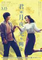 Ты сияешь в лунном свете Ты сияешь в лунном свете