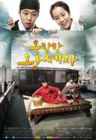 Принц с чердака Принц с чердака