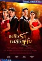 Огонь любви и ненависти Огонь любви и ненависти