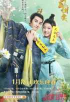 Доктор Милашка Доктор Милашка