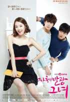 Да она чокнутая! Да она чокнутая!