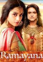 Сита и Рама