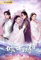 Разрушительная красота Разрушительная красота