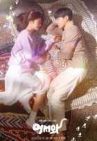 Мяу, таинственный парень Мяу, таинственный парень