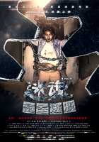 Головокружение