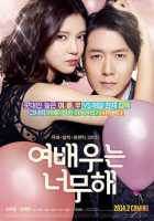 Звезда поневоле Звезда поневоле