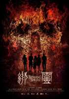 Переплетающиеся души Переплетающиеся души