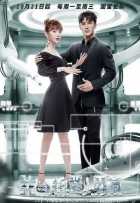 Мой парень - робот Мой парень - робот