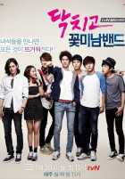 Заткнись и играй! Заткнись и играй!